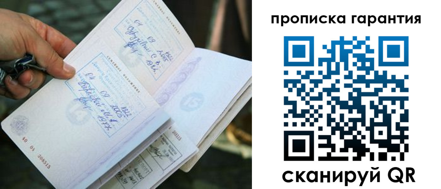 временная регистрация для школы в Ленинске