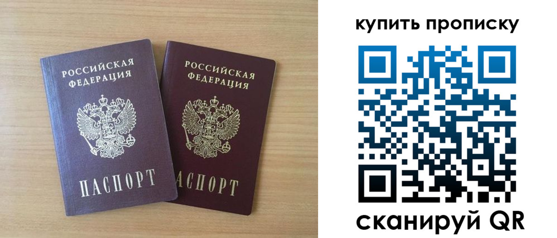 найти адрес прописки в Ленинске