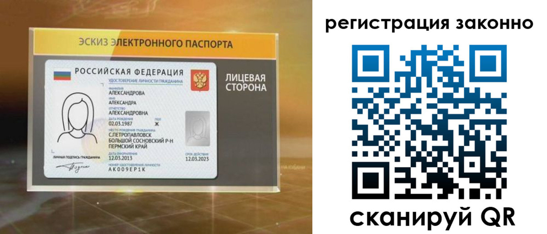 прописка для работы в Ленинске