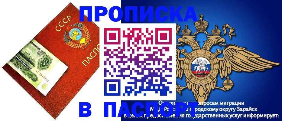 временная регистрация 2025 в Ленинске