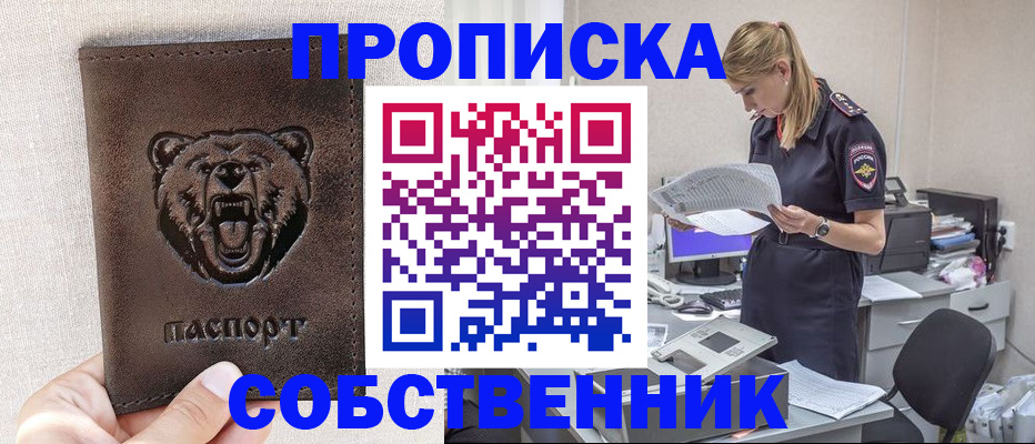 временная регистрация надежно в Ленинске