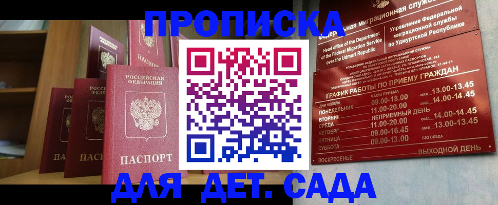 временная регистрация законно в Ленинске