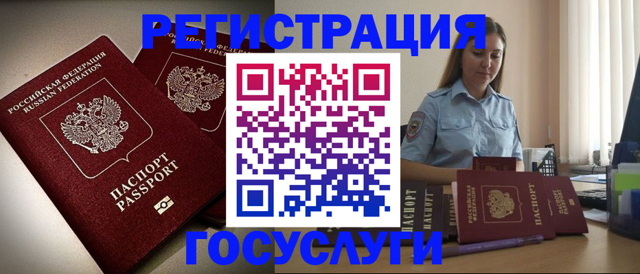 где прописаться в Ленинске