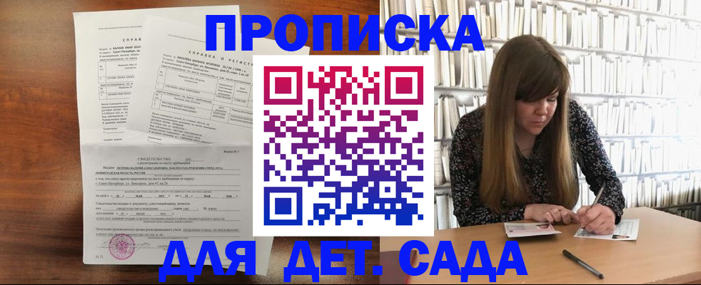 временная регистрация госуслуги в Ленинске